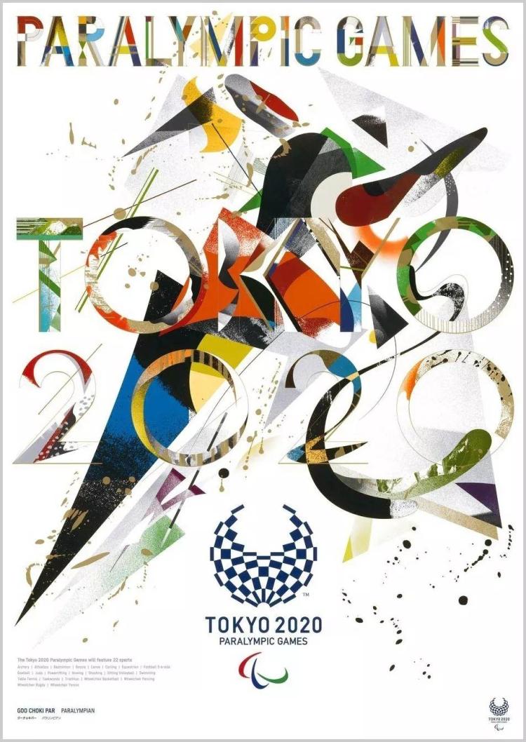 众星云集！东京奥运会公布20张官方艺术海报