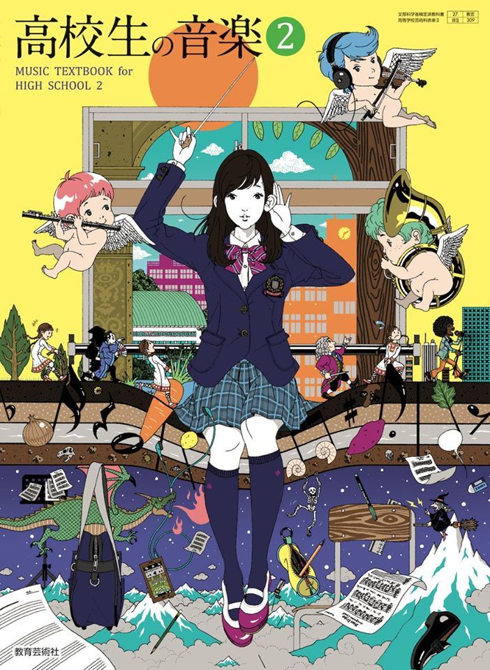 娃娃们的美感教育 先从教科书封面抓起 大设计 Topys