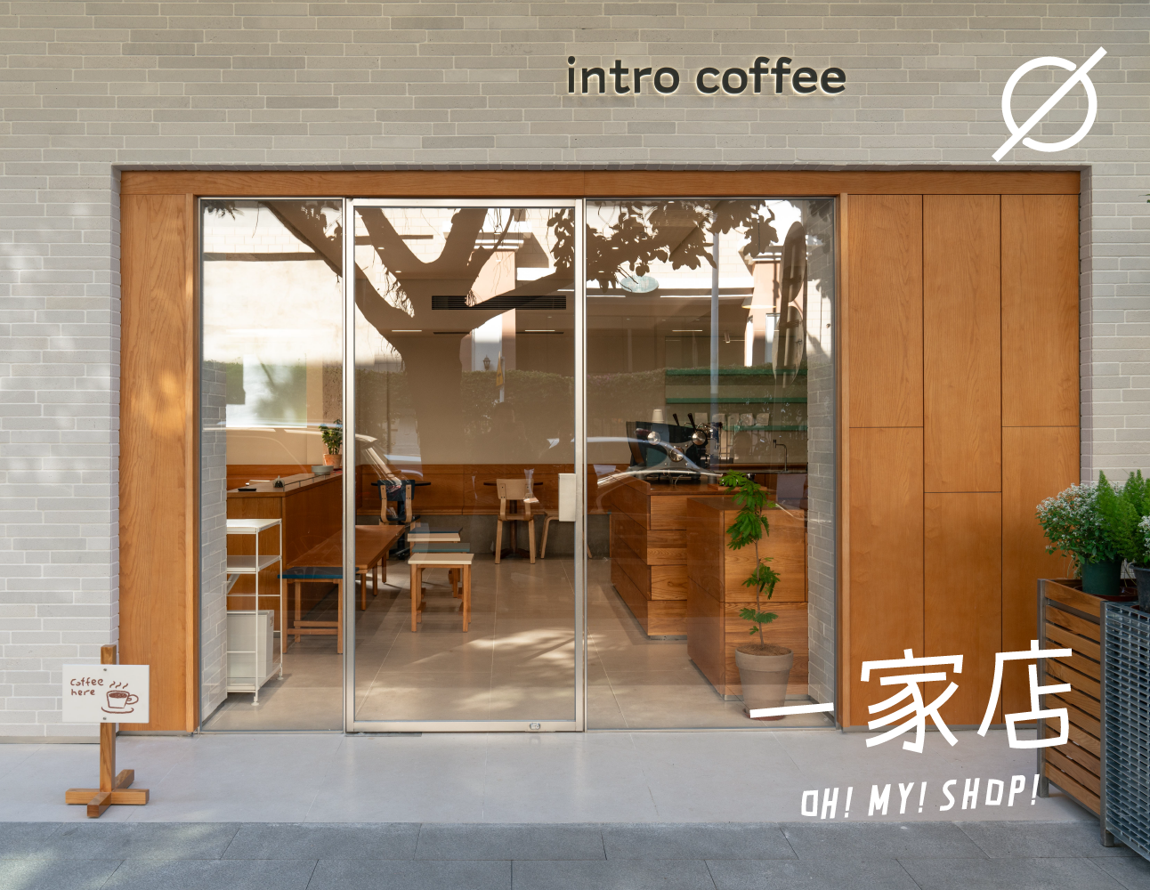 社区咖啡店，怎么成为都市人的精神乌托邦？｜一家店