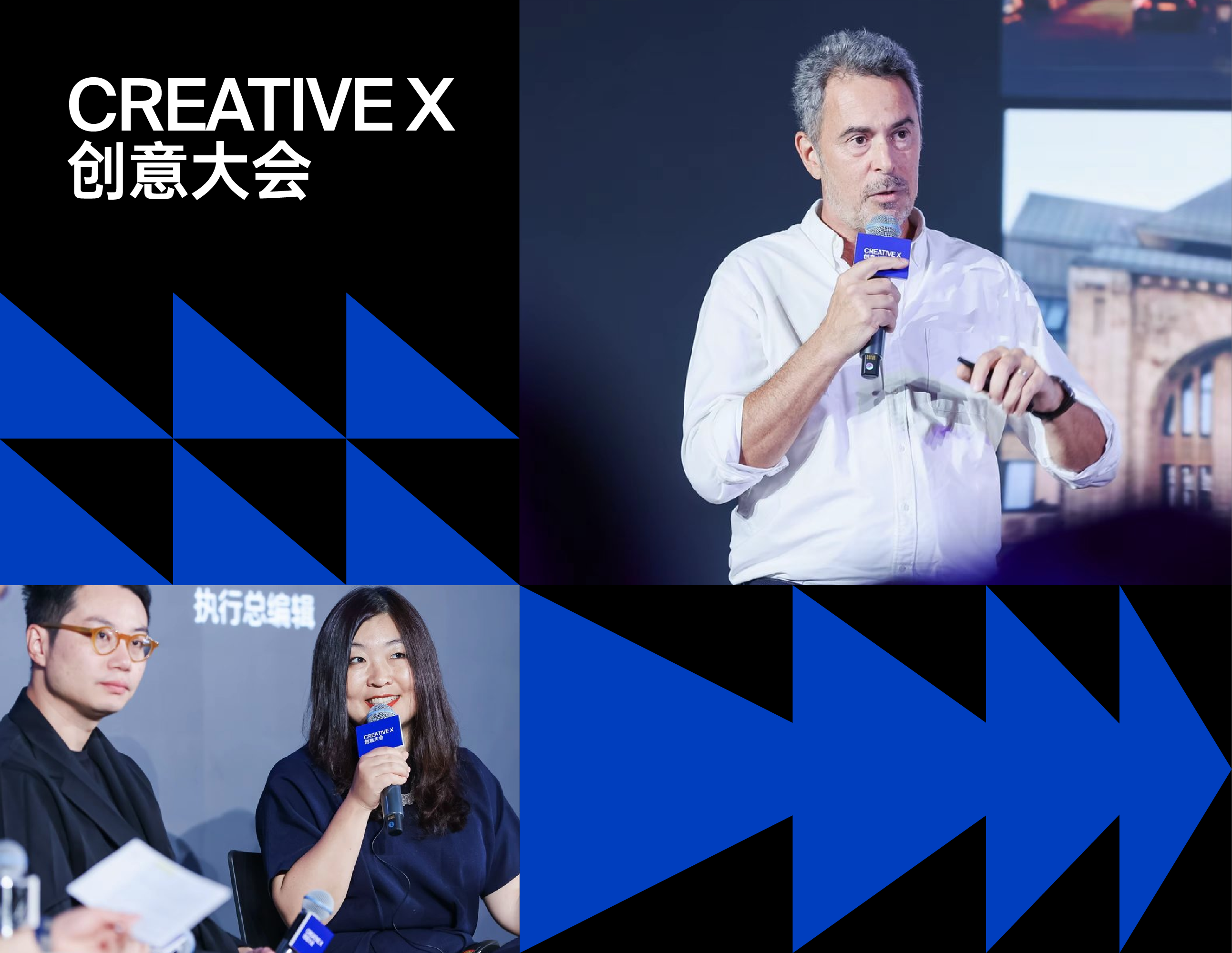 CREATIVE X 创意大会演讲视频，已更新至Minds Pro会员视频包 | TOPYS创意内容平台
